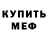 Метамфетамин витя Orus