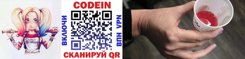 Кодеиновый сироп Lean Purple Drank  shop наркотические препараты  Долинск 