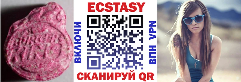 Экстази 99%  Долинск 