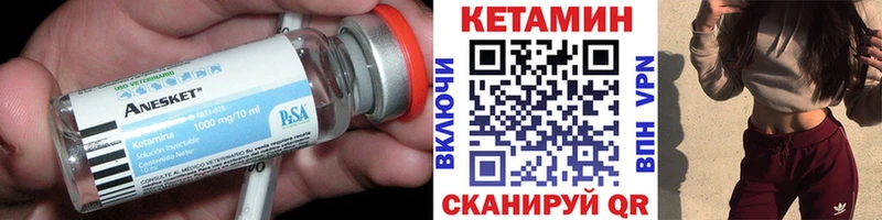 Кетамин VHQ MEGA ссылки Долинск