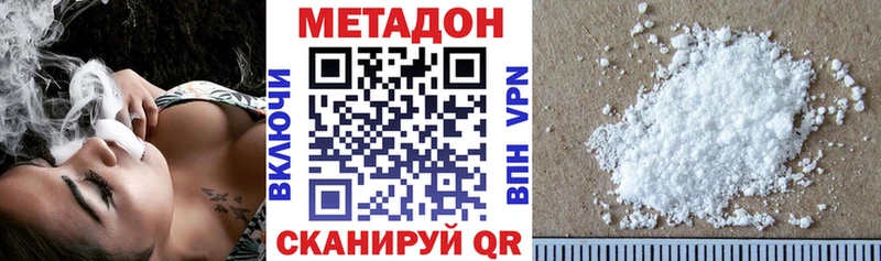 продажа наркотиков  Долинск  Метадон белоснежный 