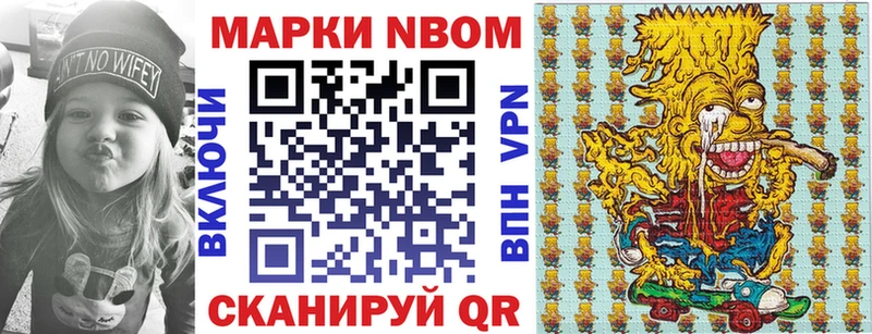 Марки NBOMe 1,5мг  Долинск 